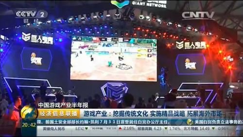 从央视CJ报道看主流媒体对移动电竞发展的判断