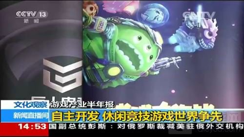 从央视CJ报道看主流媒体对移动电竞发展的判断