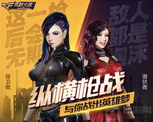 大明星角色邓紫棋来袭 CF手游新版年中盛典将袭