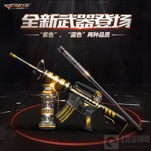 大明星角色邓紫棋来袭 CF手游新版年中盛典将袭