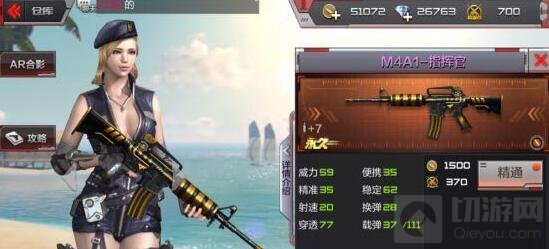 CF手游M4A1指挥官怎么样 M4A1指挥官属性图鉴