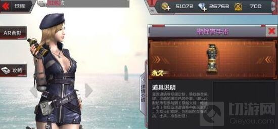 CF手游指挥官手雷怎么得 新手雷属性以及获取