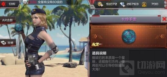 CF手游十冷手雷怎么得 十冷手雷获取途径揭秘