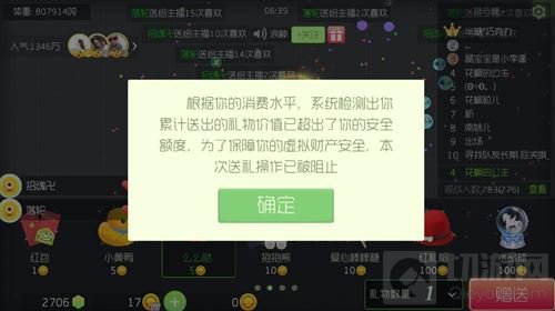 球球大作战中为什么赠送不出金蘑菇礼物分析