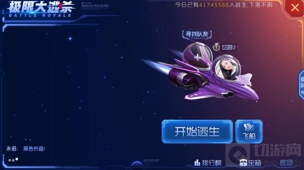 球球大作战钛金宝箱位置改变 宝箱在哪里解析