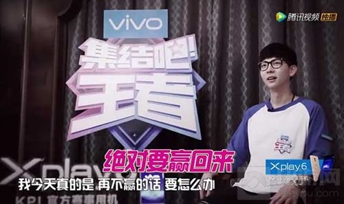 集结吧王者第五期 胡夏战队何以强势翻盘？