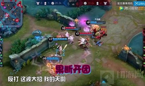 集结吧王者第五期 胡夏战队何以强势翻盘？