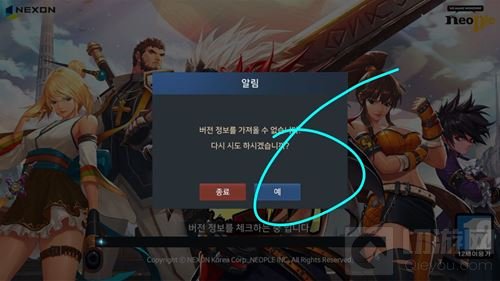 快来戳这里！ 地下城与勇士魂登录教程图解 
