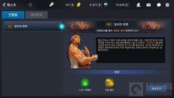 3D版DNF手游1到10级卡主的任务玩法图文解析