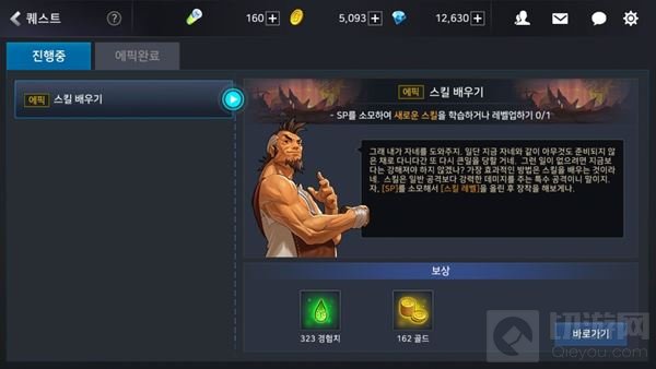 3D版DNF手游1到10级卡主的任务玩法图文解析