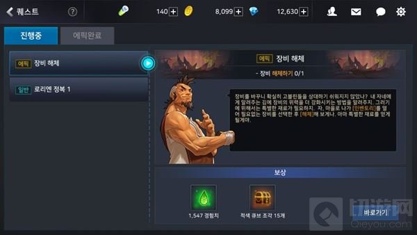 3D版DNF手游1到10级卡主的任务玩法图文解析