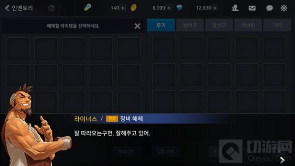 3D版DNF手游1到10级卡主的任务玩法图文解析