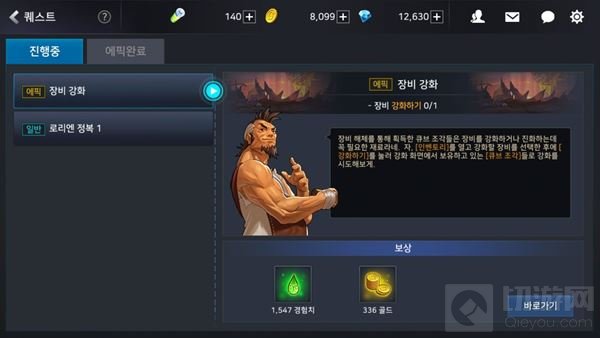 3D版DNF手游1到10级卡主的任务玩法图文解析