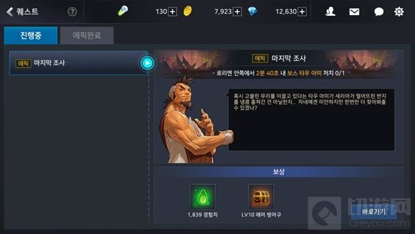 3D版DNF手游1到10级卡主的任务玩法图文解析