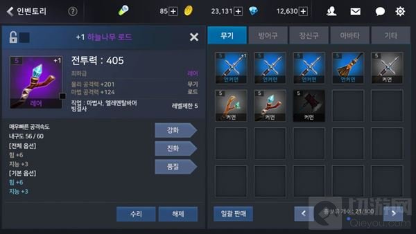 3D版DNF手游1到10级卡主的任务玩法图文解析