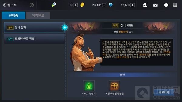 3D版DNF手游1到10级卡主的任务玩法图文解析