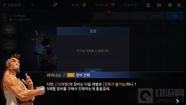 3D版DNF手游1到10级卡主的任务玩法图文解析