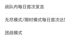 贪吃蛇大作战战队活跃点获得途径及具体数值