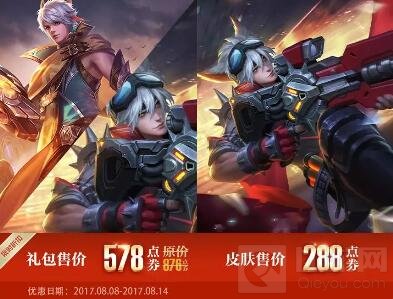 王者荣耀百里守约绝影神枪皮肤出售价格揭秘