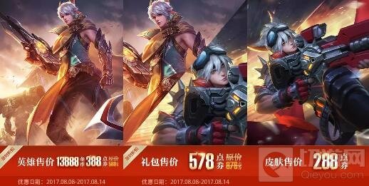 王者荣耀百里守约不能免费兑换 只在商场出售