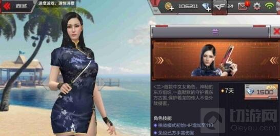 CF手游邓紫棋角色好用吗 角色特点全面分析