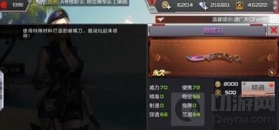 CF手游蝴蝶刀伤害怎么样 蝴蝶刀属性全评测