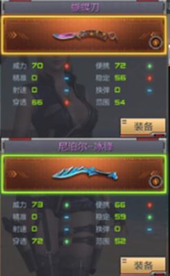 CF手游蝴蝶刀伤害怎么样 蝴蝶刀属性全评测