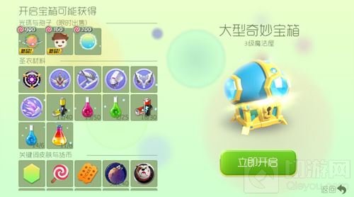 球球大作战紫晶伯爵材料哪里来 圣衣材料攻略