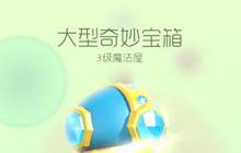 球球大作战紫晶伯爵材料哪里来 圣衣材料攻略