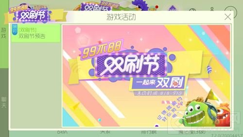 球球大作战双刷节将临 无CP不双刷微电影首发