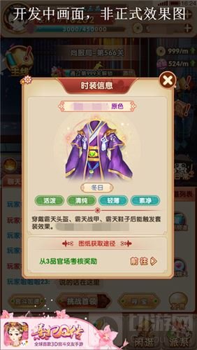 后宫绝密情报！《熹妃Q传》二测内容正式曝光