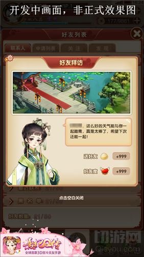 后宫绝密情报！《熹妃Q传》二测内容正式曝光