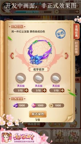 后宫绝密情报！《熹妃Q传》二测内容正式曝光