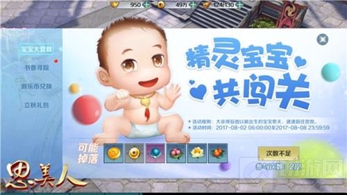 逗趣萌动乐无穷 《思美人》手游神秘系统来袭