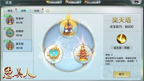 逗趣萌动乐无穷 《思美人》手游神秘系统来袭