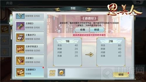 逗趣萌动乐无穷 《思美人》手游神秘系统来袭