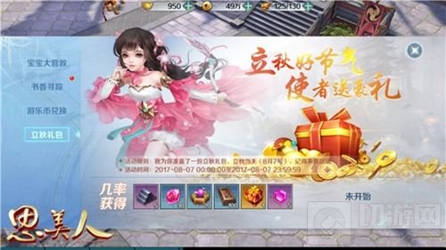 逗趣萌动乐无穷 《思美人》手游神秘系统来袭