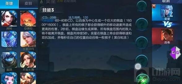 王者荣耀新英雄弈星有什么技能 弈星技能介绍