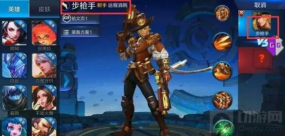 王者荣耀隐藏英雄爆料 喷子星与步枪手浮出水面