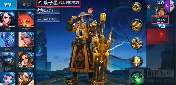 王者荣耀隐藏英雄爆料 喷子星与步枪手浮出水面