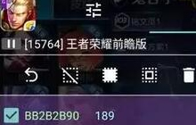 王者荣耀怎么把屏蔽的英雄调出来 修改教程