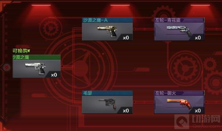 CF手游左轮青花瓷怎么换购 左轮青花瓷换购