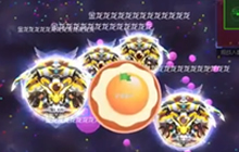 球球大作战金龙大逃杀实况 如何获得更多护盾