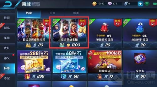 王者荣耀SNK橘右京限时抽取 仅需要1200金币