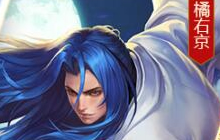 王者荣耀SNK橘右京限时抽取 仅需要1200金币