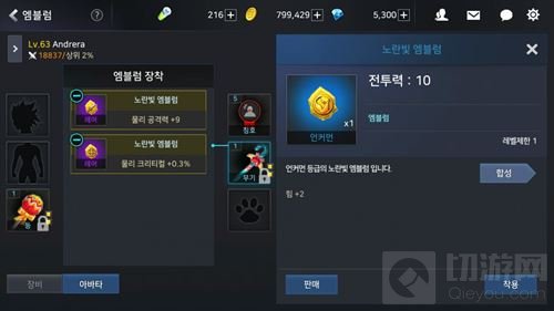 3D韩版DNF手游全宝石附魔翻译 助你更了解宝石