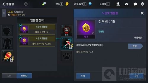 3D韩版DNF手游全宝石附魔翻译 助你更了解宝石