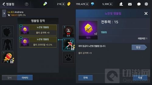 3D韩版DNF手游全宝石附魔翻译 助你更了解宝石