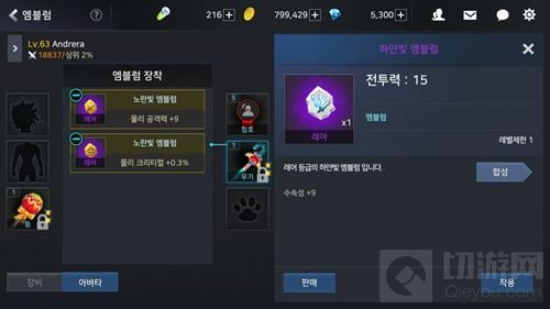 3D韩版DNF手游全宝石附魔翻译 助你更了解宝石