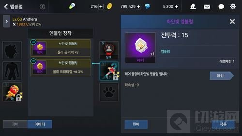 3D韩版DNF手游全宝石附魔翻译 助你更了解宝石